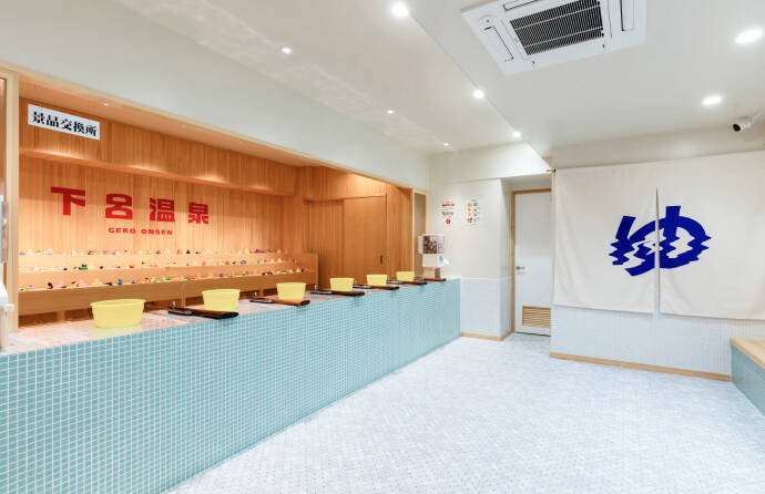 下呂温泉テルマエ射的場の中